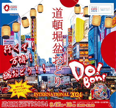 Dotonbori Bon-Odori International2024